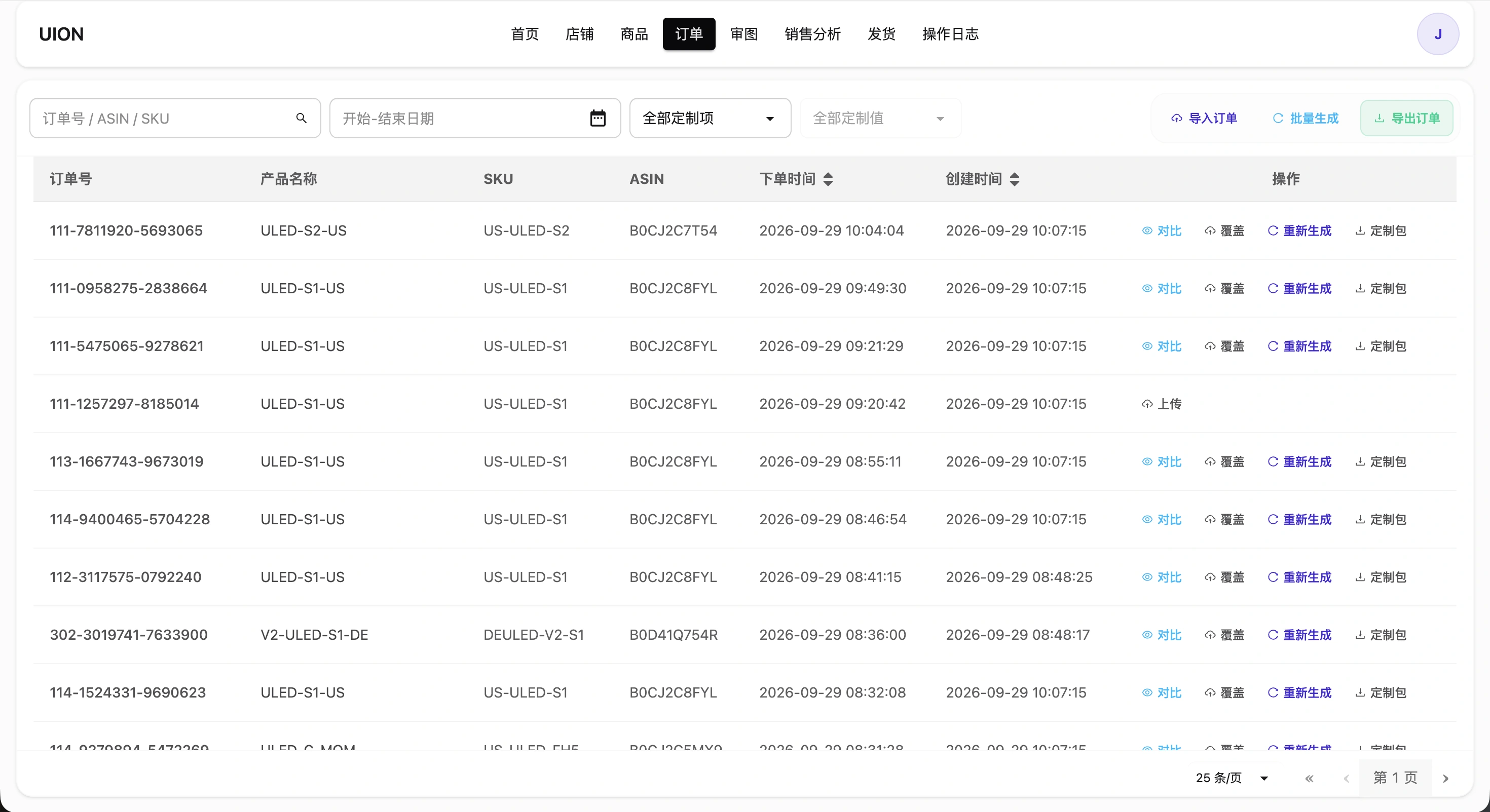 订单工作台：筛选、订单数据、批量动作和分页