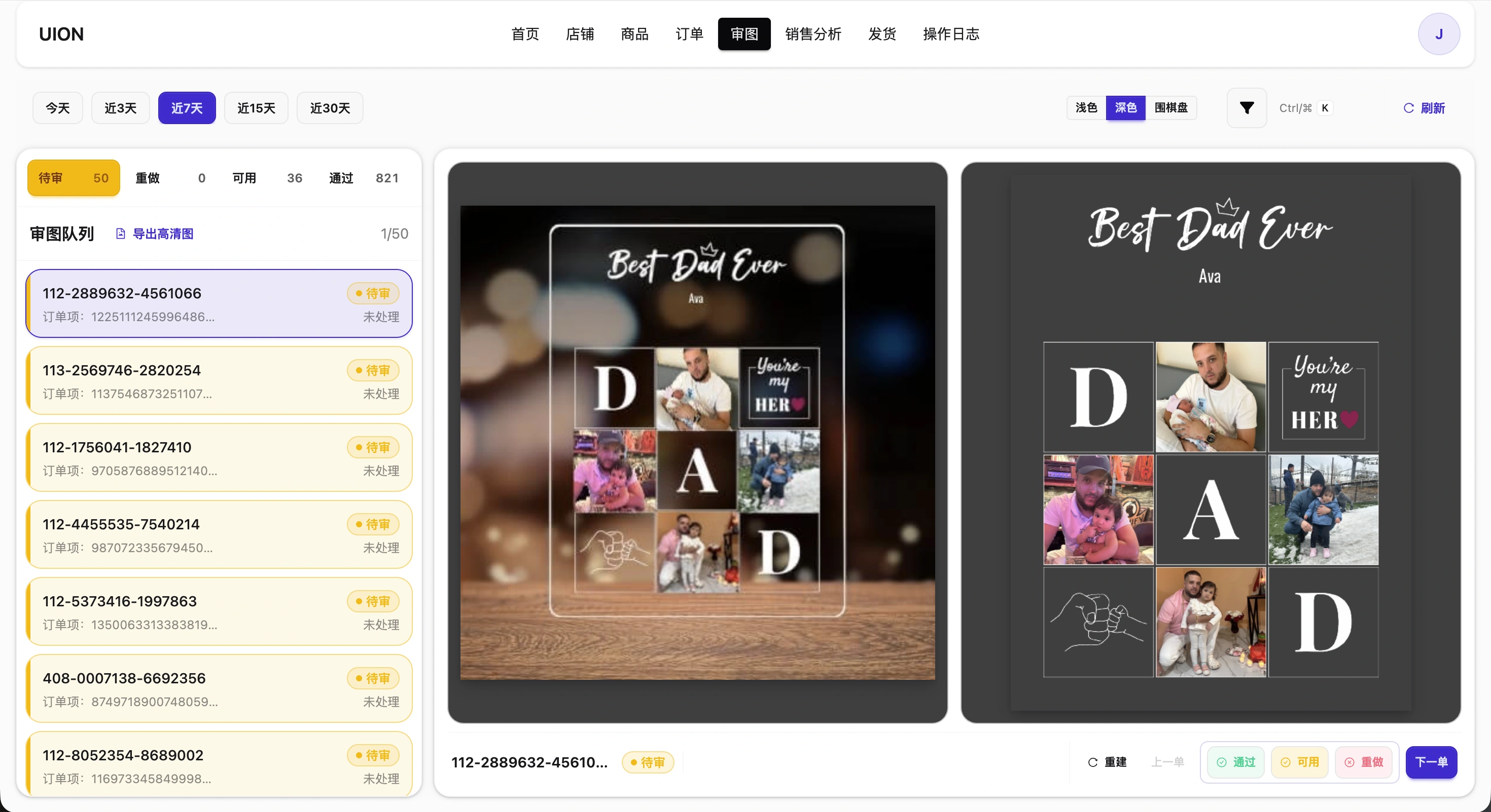 审图工作台：待审队列、原图和结果图、审核动作